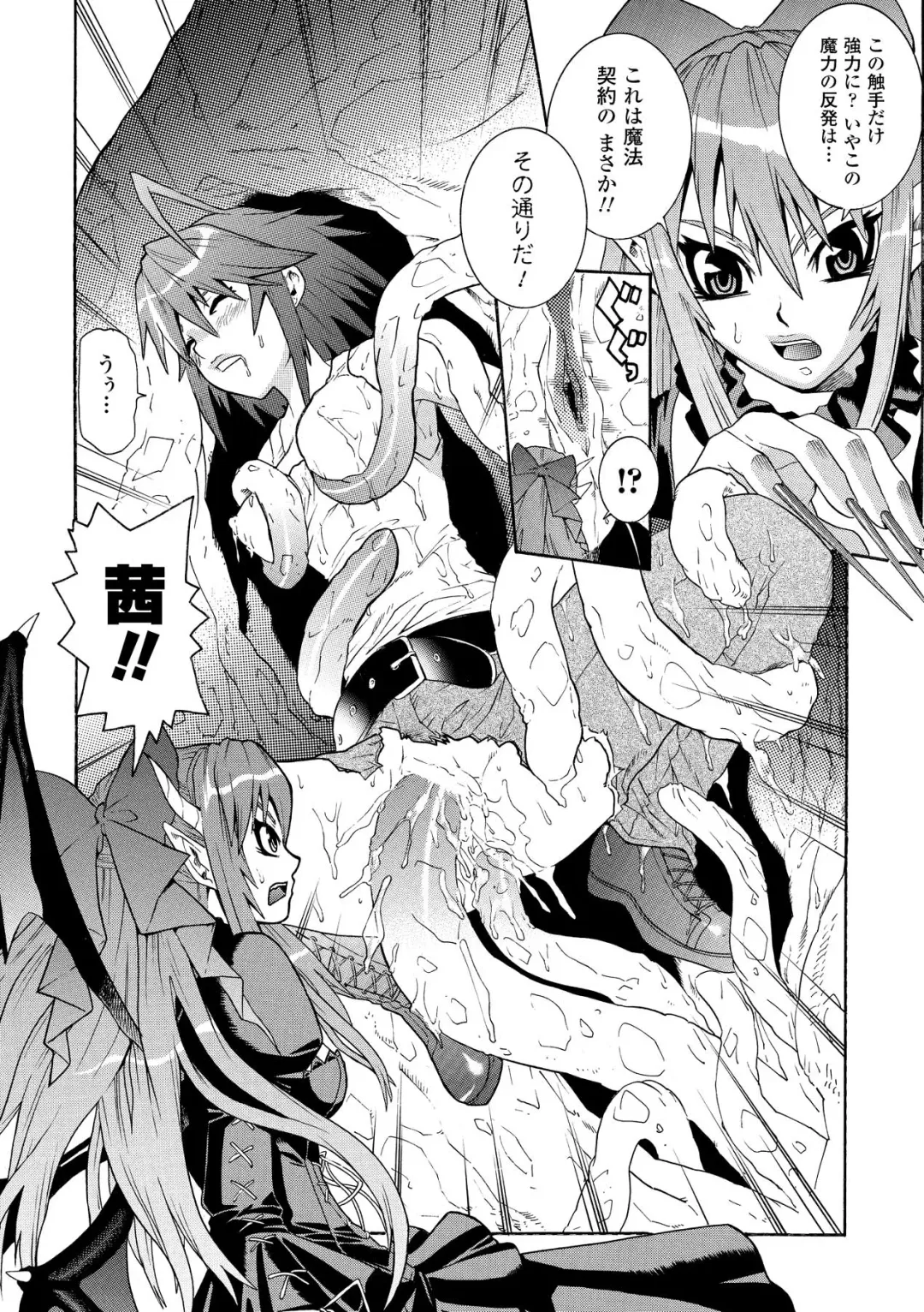 [Tendou Masae] Seisenki Soul Gear Fhentai - Page 88