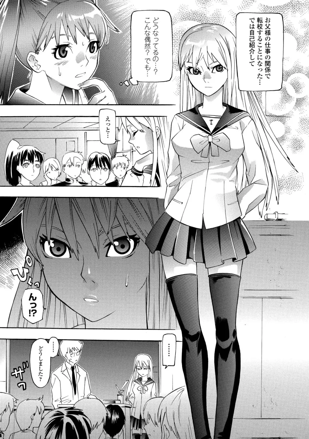 [Tendou Masae] Seisenki Soul Gear Fhentai - Page 9