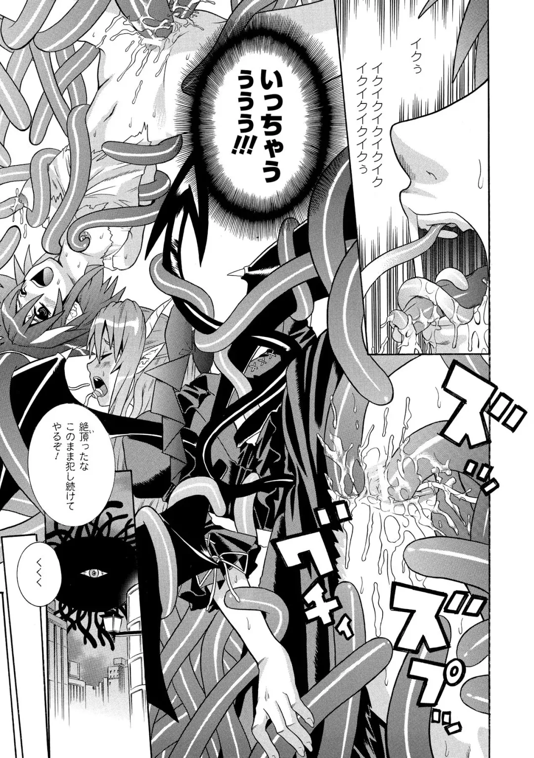 [Tendou Masae] Seisenki Soul Gear Fhentai - Page 99