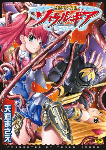 Read [Tendou Masae] Seisenki Soul Gear - Fhentai