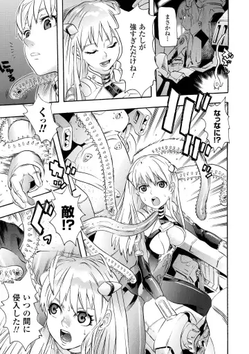 [Tendou Masae] Seisenki Soul Gear Fhentai - Page 103