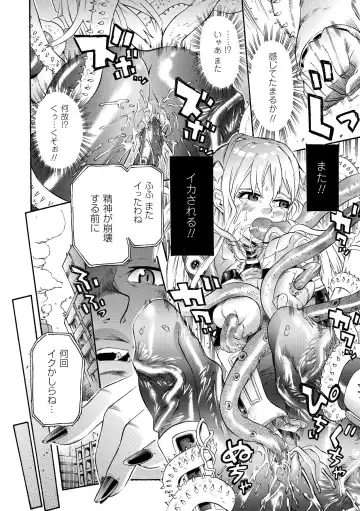 [Tendou Masae] Seisenki Soul Gear Fhentai - Page 110