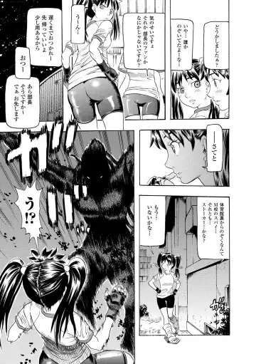 [Tendou Masae] Seisenki Soul Gear Fhentai - Page 139