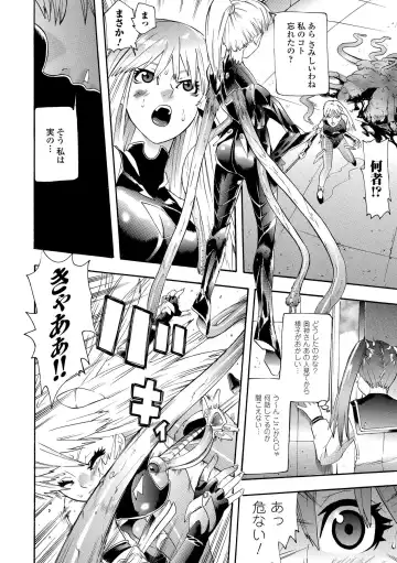 [Tendou Masae] Seisenki Soul Gear Fhentai - Page 14