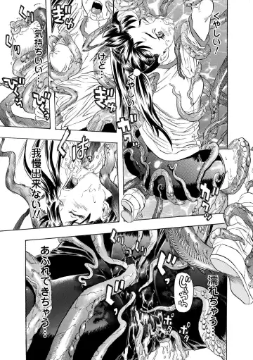 [Tendou Masae] Seisenki Soul Gear Fhentai - Page 147