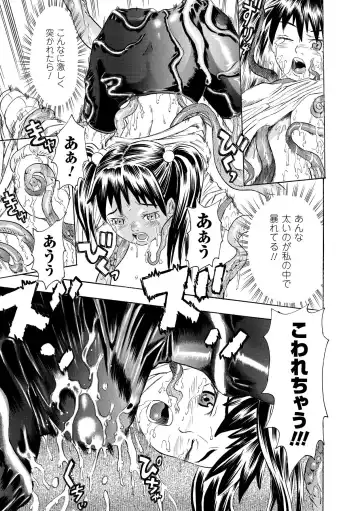 [Tendou Masae] Seisenki Soul Gear Fhentai - Page 151