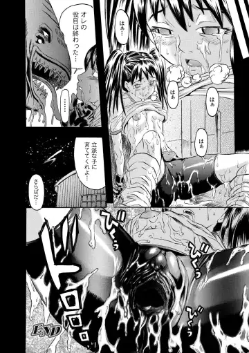 [Tendou Masae] Seisenki Soul Gear Fhentai - Page 154