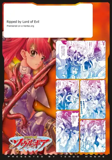 [Tendou Masae] Seisenki Soul Gear Fhentai - Page 163