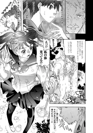 [Tendou Masae] Seisenki Soul Gear Fhentai - Page 27