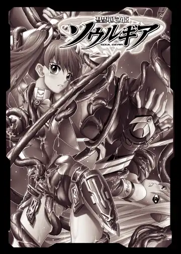 [Tendou Masae] Seisenki Soul Gear Fhentai - Page 3