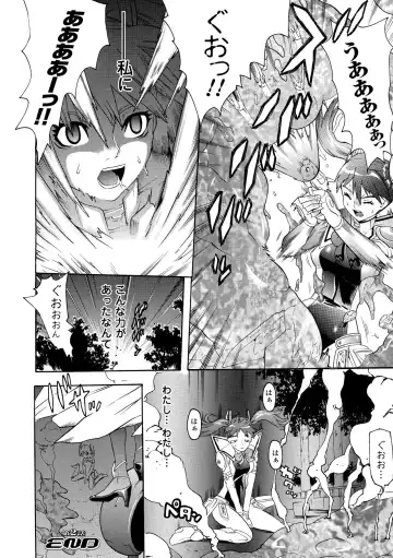 [Tendou Masae] Seisenki Soul Gear Fhentai - Page 36