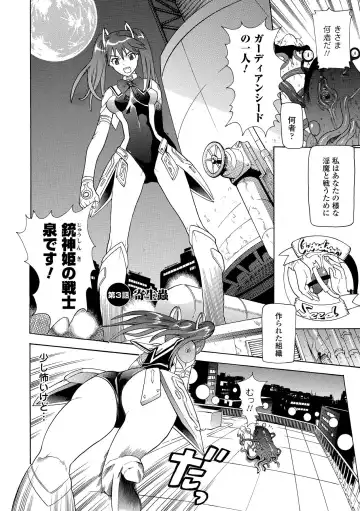 [Tendou Masae] Seisenki Soul Gear Fhentai - Page 38