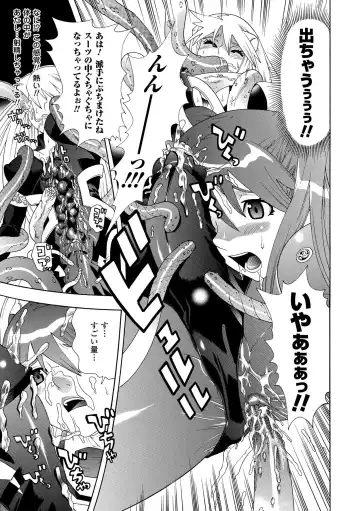 [Tendou Masae] Seisenki Soul Gear Fhentai - Page 51