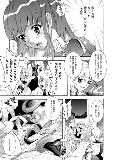 [Tendou Masae] Seisenki Soul Gear Fhentai - Page 59