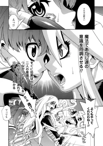 [Tendou Masae] Seisenki Soul Gear Fhentai - Page 69