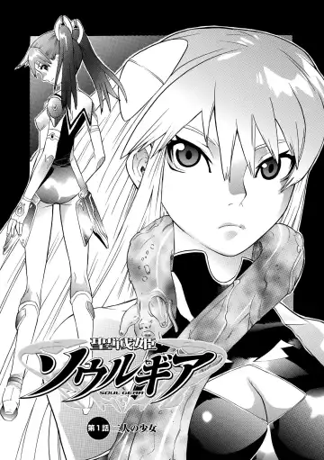 [Tendou Masae] Seisenki Soul Gear Fhentai - Page 7