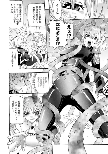 [Tendou Masae] Seisenki Soul Gear Fhentai - Page 74
