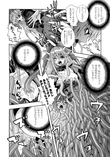 [Tendou Masae] Seisenki Soul Gear Fhentai - Page 98