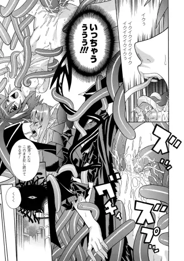 [Tendou Masae] Seisenki Soul Gear Fhentai - Page 99