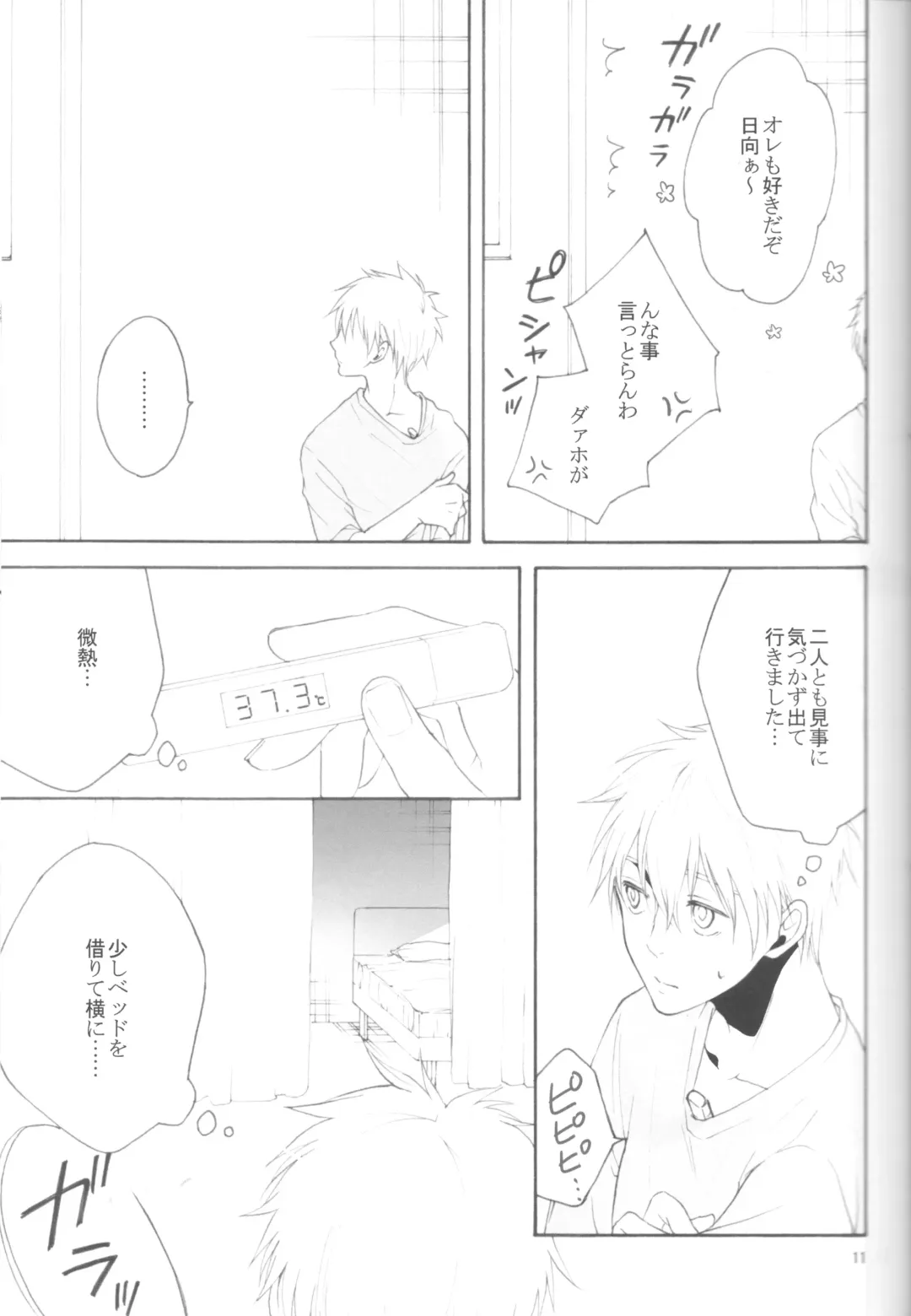 [Mika] KiHyuu ga Fuufu Sugite Urayamashii Nante Sonna Koto Kanzen Omotte Nai Desu Fhentai - Page 10