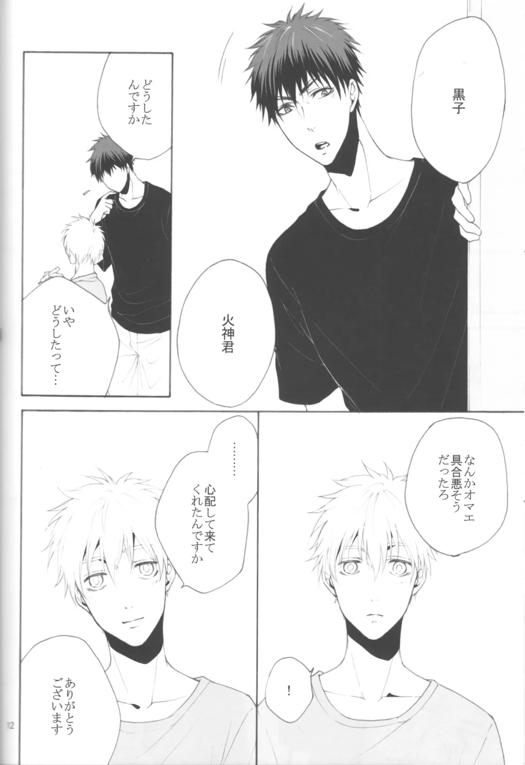 [Mika] KiHyuu ga Fuufu Sugite Urayamashii Nante Sonna Koto Kanzen Omotte Nai Desu Fhentai - Page 11