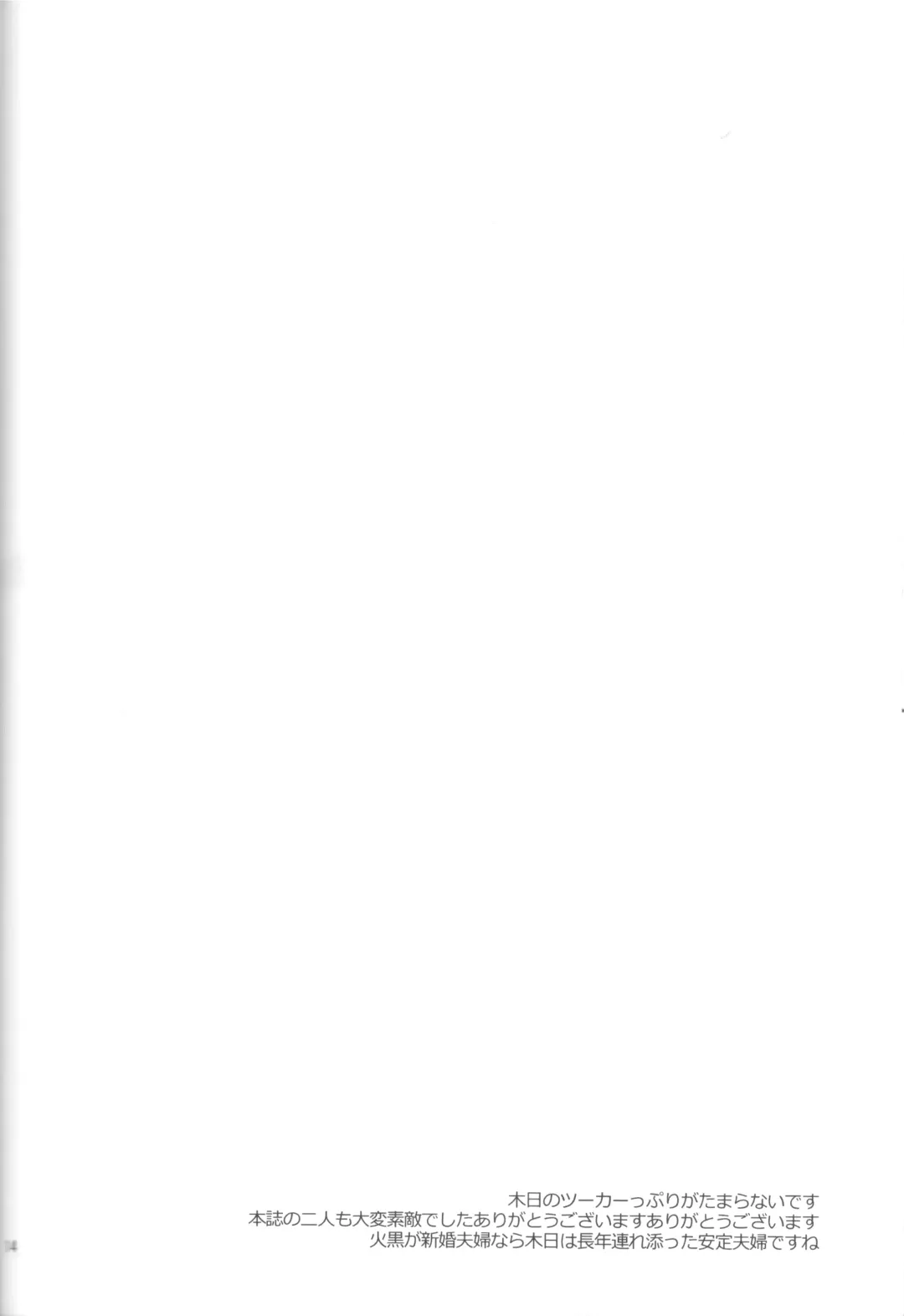 [Mika] KiHyuu ga Fuufu Sugite Urayamashii Nante Sonna Koto Kanzen Omotte Nai Desu Fhentai - Page 13