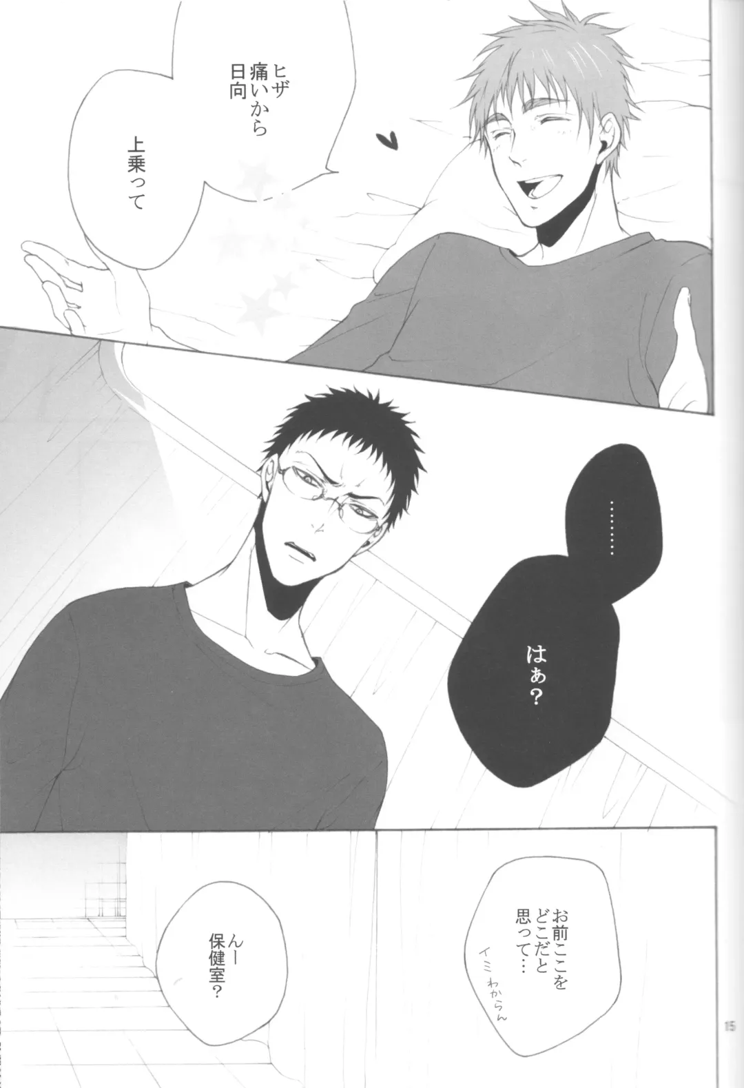 [Mika] KiHyuu ga Fuufu Sugite Urayamashii Nante Sonna Koto Kanzen Omotte Nai Desu Fhentai - Page 14