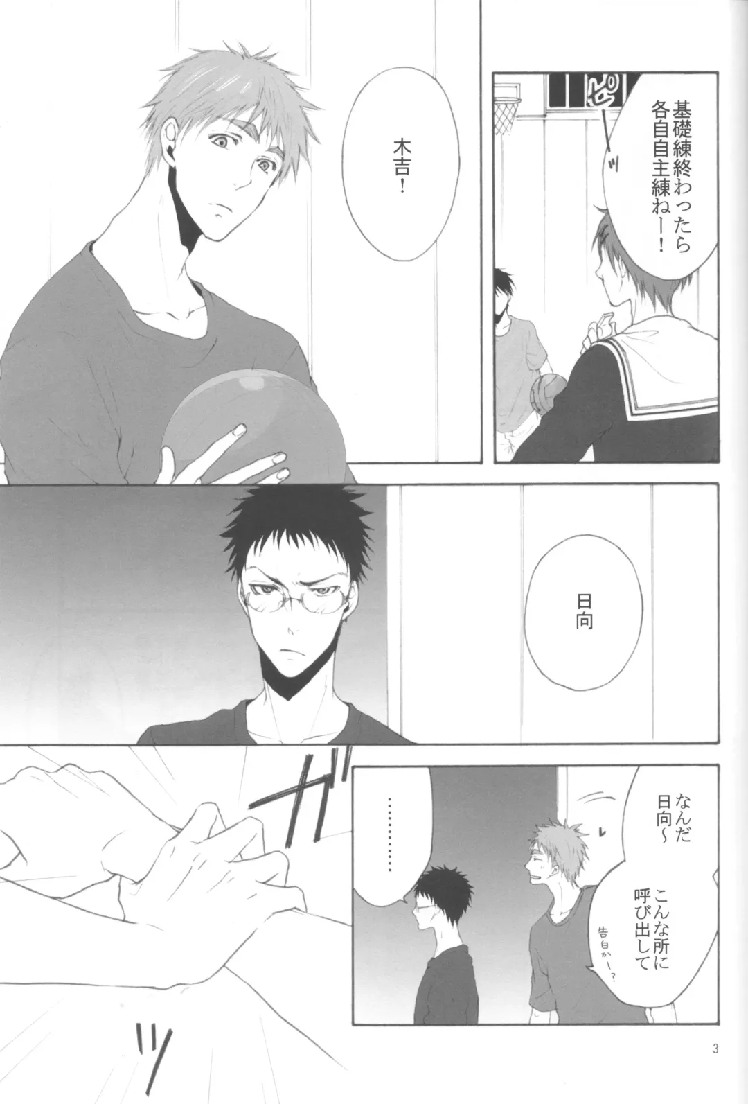 [Mika] KiHyuu ga Fuufu Sugite Urayamashii Nante Sonna Koto Kanzen Omotte Nai Desu Fhentai - Page 2