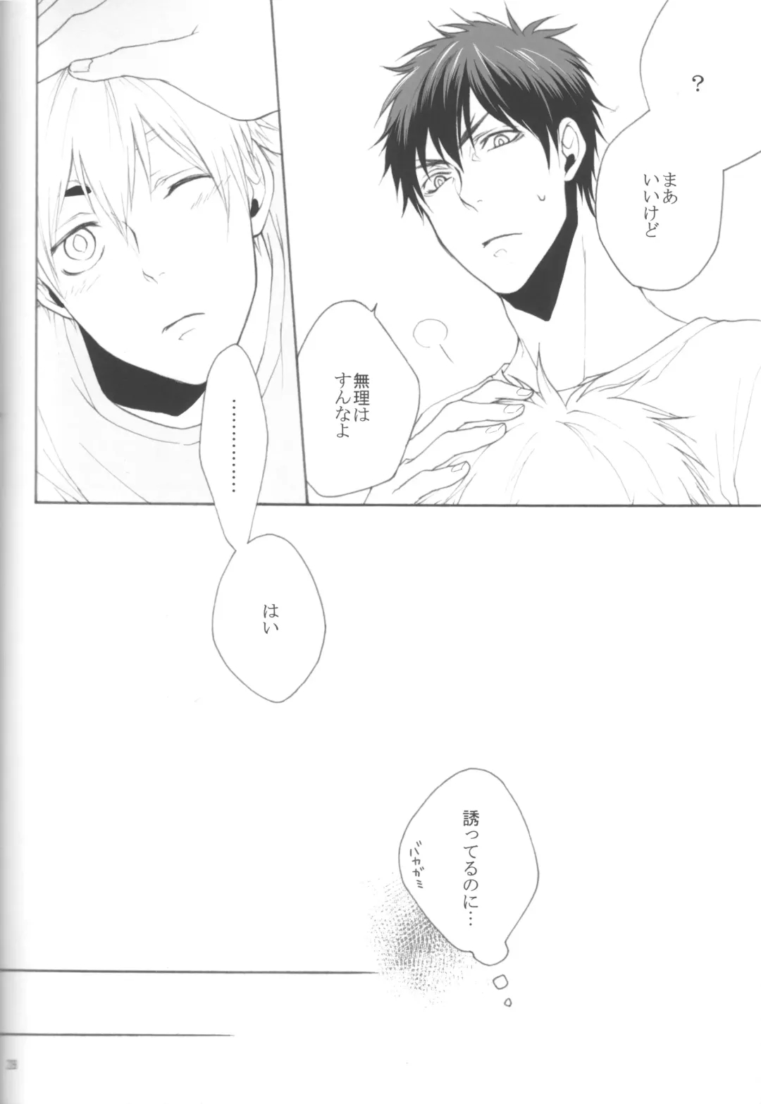 [Mika] KiHyuu ga Fuufu Sugite Urayamashii Nante Sonna Koto Kanzen Omotte Nai Desu Fhentai - Page 27