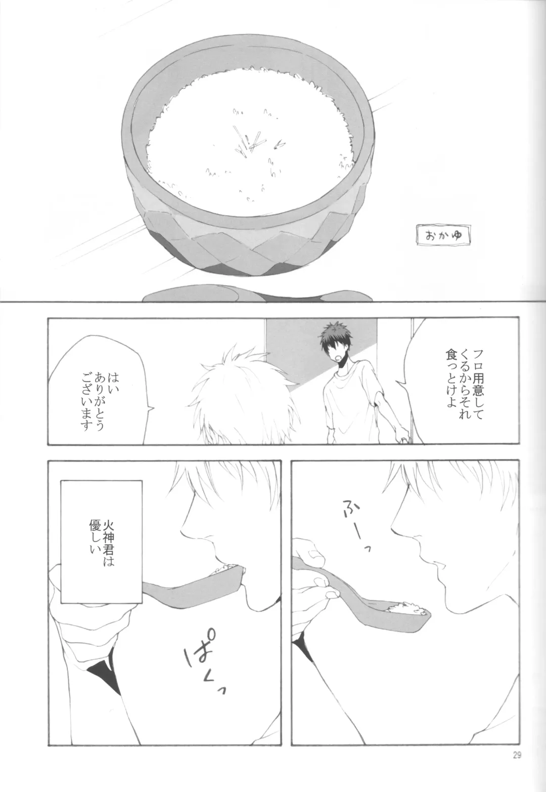 [Mika] KiHyuu ga Fuufu Sugite Urayamashii Nante Sonna Koto Kanzen Omotte Nai Desu Fhentai - Page 28