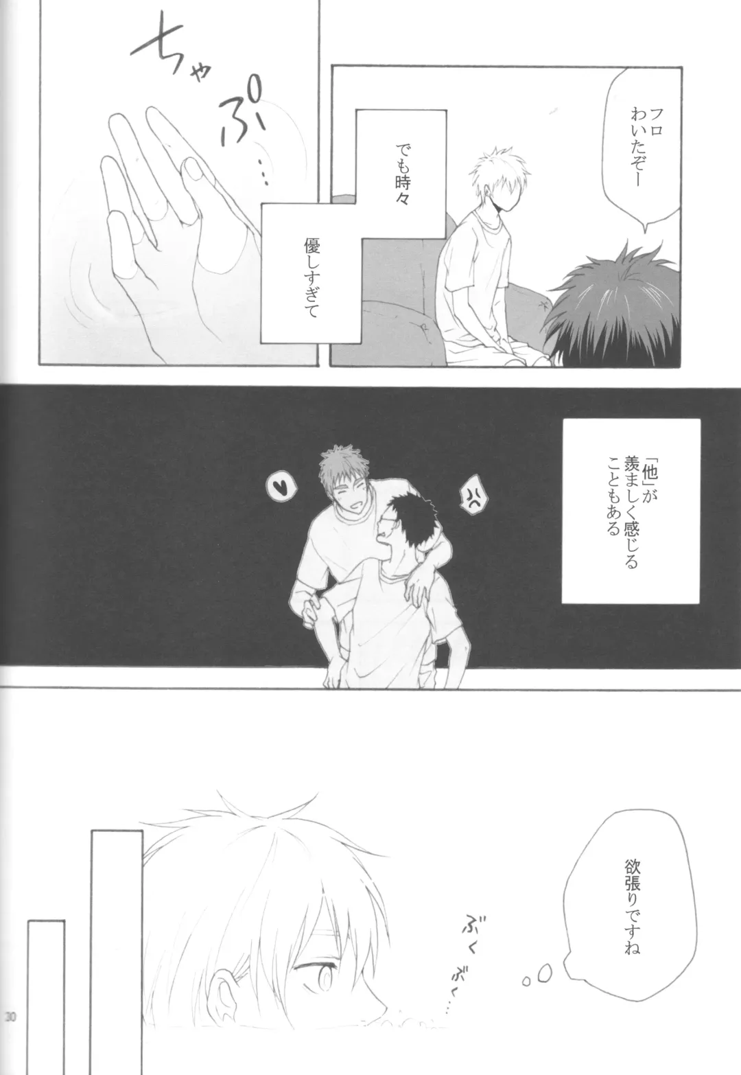 [Mika] KiHyuu ga Fuufu Sugite Urayamashii Nante Sonna Koto Kanzen Omotte Nai Desu Fhentai - Page 29