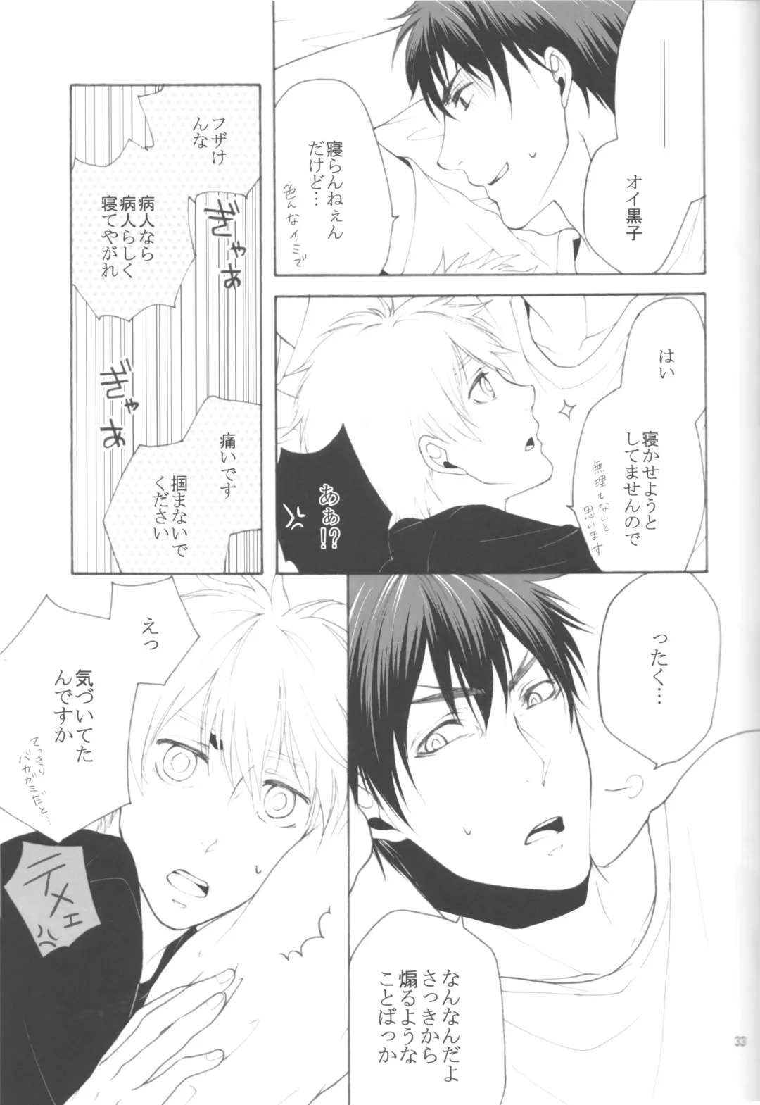 [Mika] KiHyuu ga Fuufu Sugite Urayamashii Nante Sonna Koto Kanzen Omotte Nai Desu Fhentai - Page 32