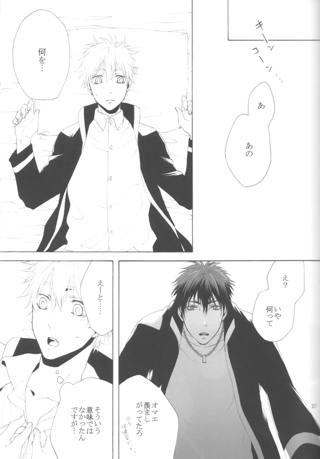 [Mika] KiHyuu ga Fuufu Sugite Urayamashii Nante Sonna Koto Kanzen Omotte Nai Desu Fhentai - Page 36