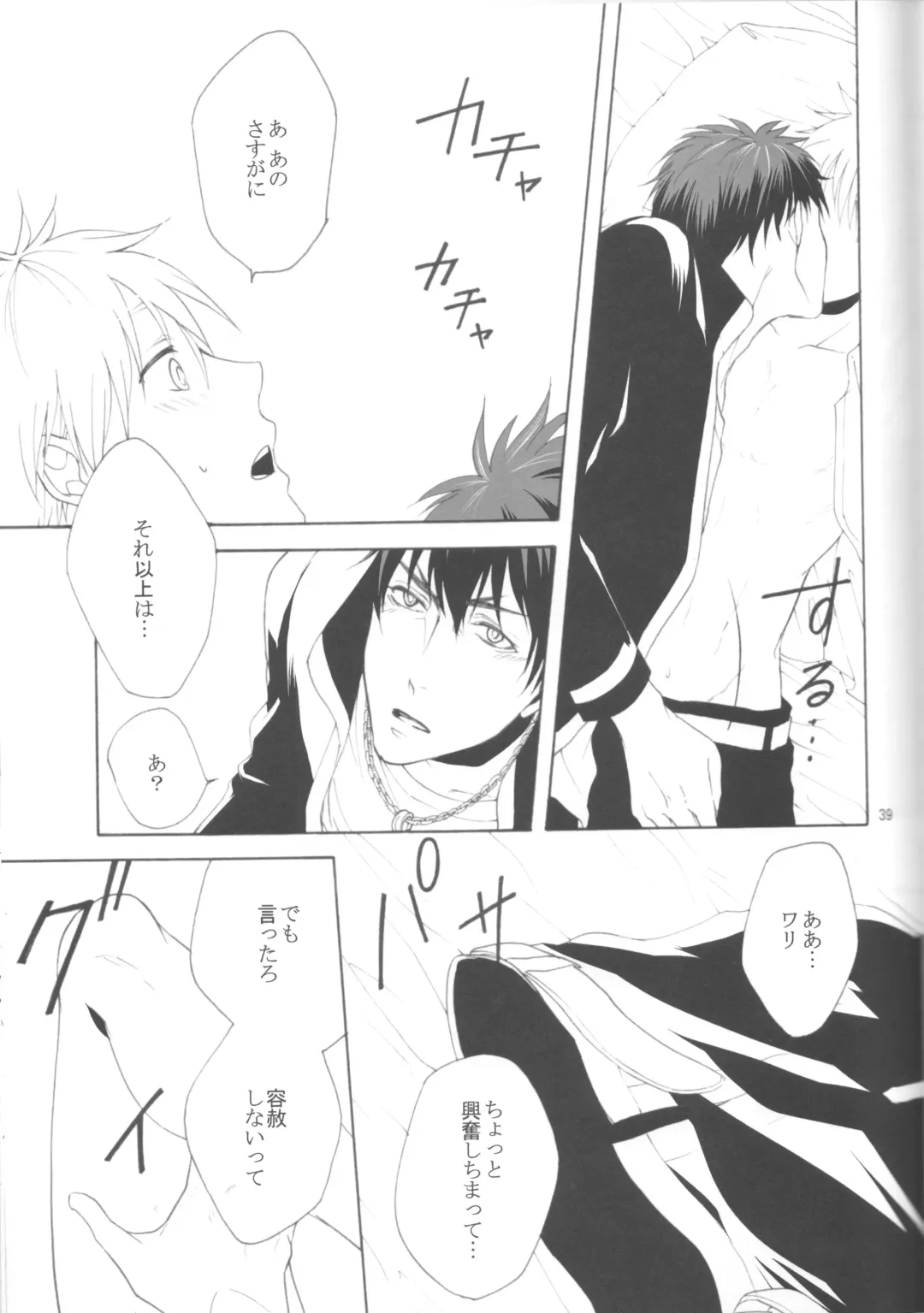 [Mika] KiHyuu ga Fuufu Sugite Urayamashii Nante Sonna Koto Kanzen Omotte Nai Desu Fhentai - Page 38