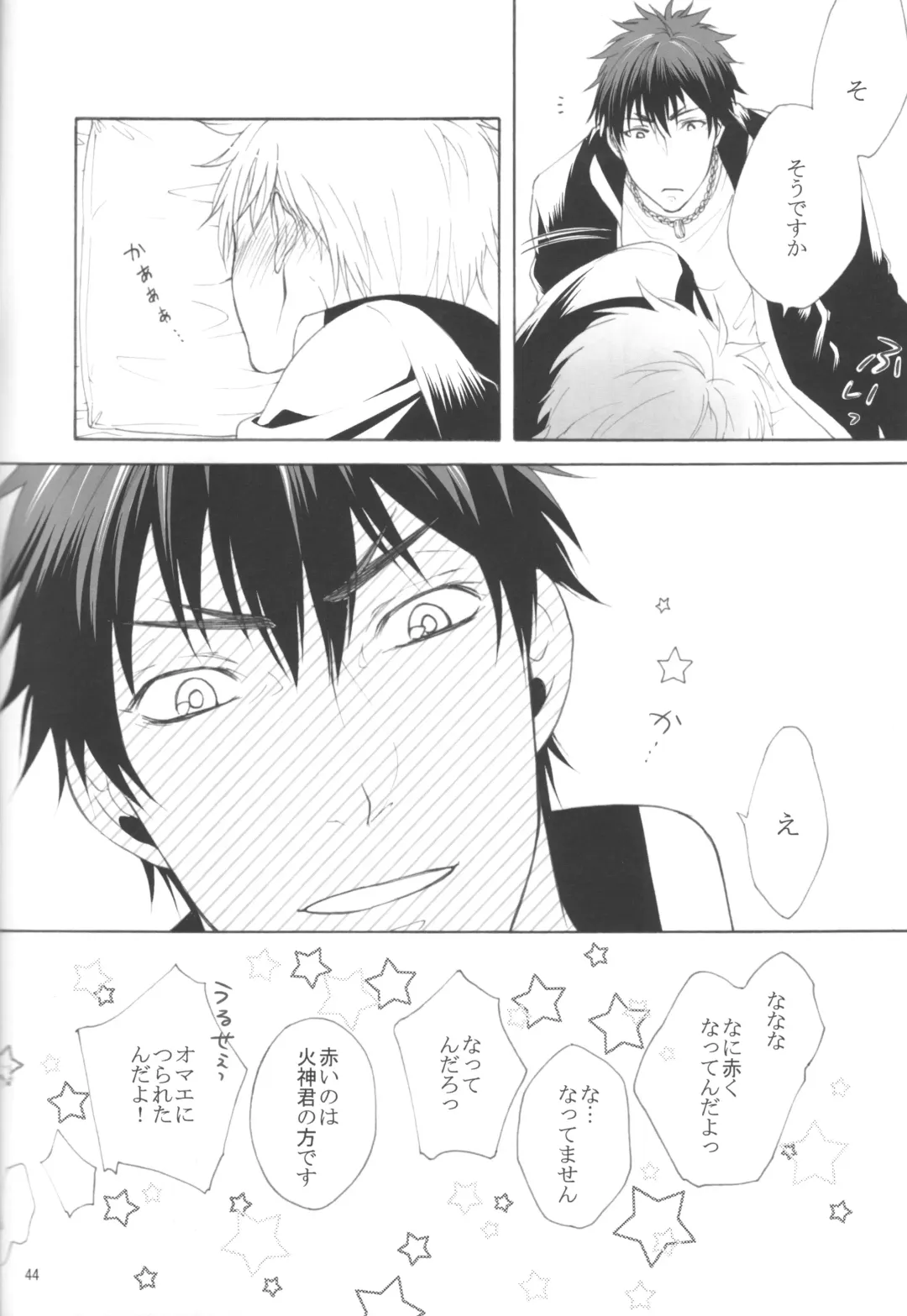 [Mika] KiHyuu ga Fuufu Sugite Urayamashii Nante Sonna Koto Kanzen Omotte Nai Desu Fhentai - Page 43