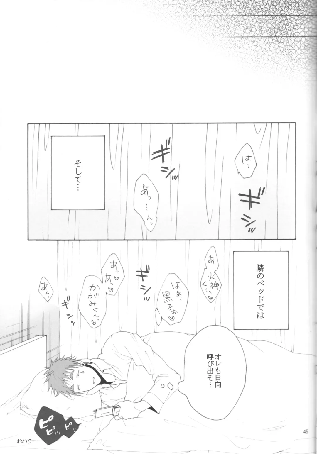 [Mika] KiHyuu ga Fuufu Sugite Urayamashii Nante Sonna Koto Kanzen Omotte Nai Desu Fhentai - Page 44