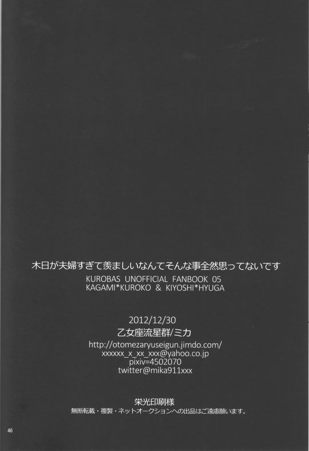 [Mika] KiHyuu ga Fuufu Sugite Urayamashii Nante Sonna Koto Kanzen Omotte Nai Desu Fhentai - Page 45