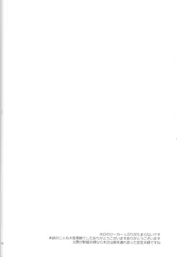 [Mika] KiHyuu ga Fuufu Sugite Urayamashii Nante Sonna Koto Kanzen Omotte Nai Desu Fhentai - Page 13