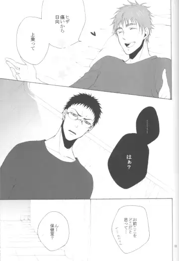 [Mika] KiHyuu ga Fuufu Sugite Urayamashii Nante Sonna Koto Kanzen Omotte Nai Desu Fhentai - Page 14