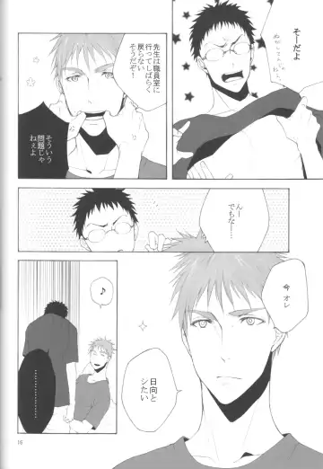 [Mika] KiHyuu ga Fuufu Sugite Urayamashii Nante Sonna Koto Kanzen Omotte Nai Desu Fhentai - Page 15