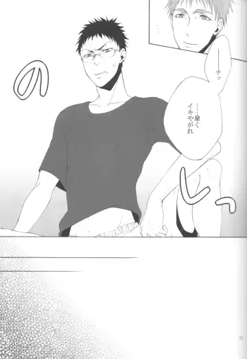 [Mika] KiHyuu ga Fuufu Sugite Urayamashii Nante Sonna Koto Kanzen Omotte Nai Desu Fhentai - Page 16