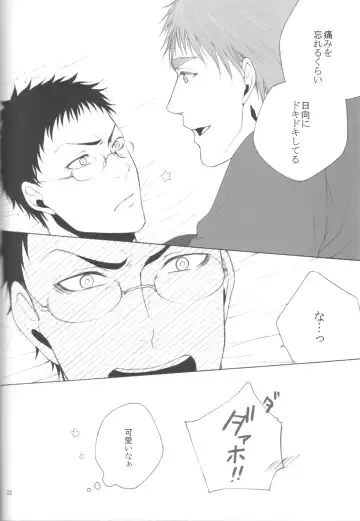 [Mika] KiHyuu ga Fuufu Sugite Urayamashii Nante Sonna Koto Kanzen Omotte Nai Desu Fhentai - Page 21