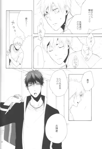 [Mika] KiHyuu ga Fuufu Sugite Urayamashii Nante Sonna Koto Kanzen Omotte Nai Desu Fhentai - Page 23