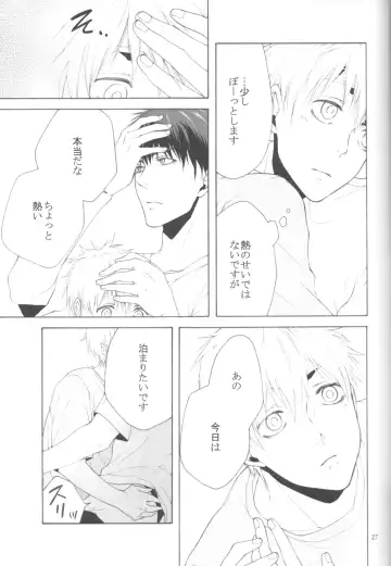 [Mika] KiHyuu ga Fuufu Sugite Urayamashii Nante Sonna Koto Kanzen Omotte Nai Desu Fhentai - Page 26