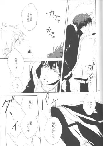 [Mika] KiHyuu ga Fuufu Sugite Urayamashii Nante Sonna Koto Kanzen Omotte Nai Desu Fhentai - Page 38