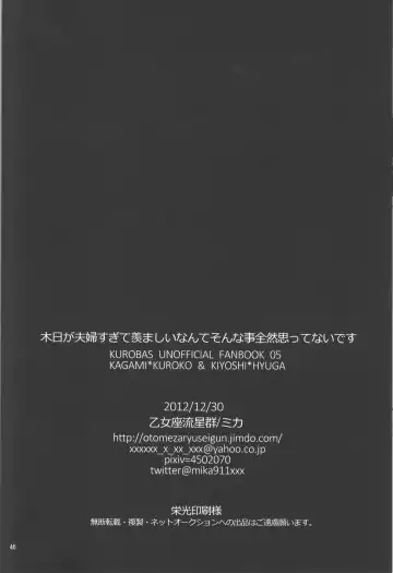 [Mika] KiHyuu ga Fuufu Sugite Urayamashii Nante Sonna Koto Kanzen Omotte Nai Desu Fhentai - Page 45