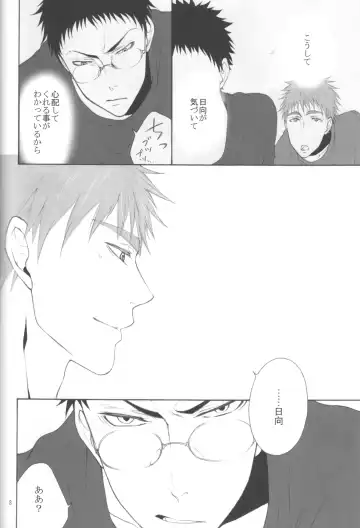 [Mika] KiHyuu ga Fuufu Sugite Urayamashii Nante Sonna Koto Kanzen Omotte Nai Desu Fhentai - Page 7