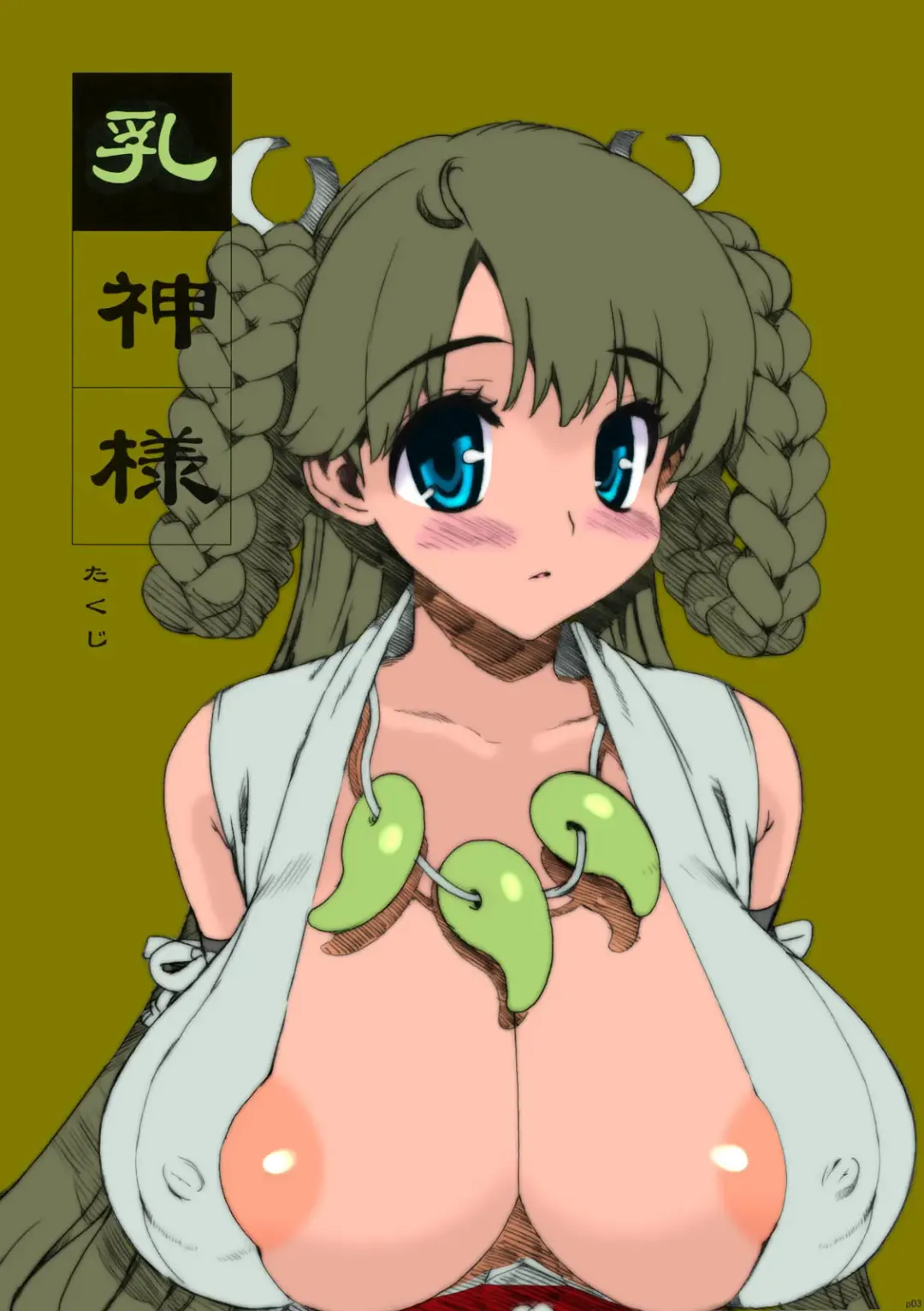 [Ohtomo Takuji] Takuji Hon Fhentai - Page 2