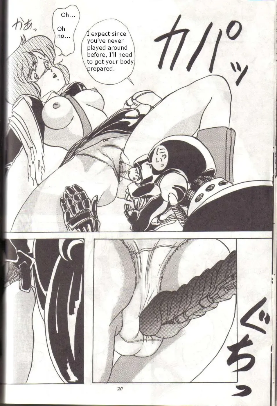 [Kiyoteru Rutsuaya - Taroo Uhyohyo] Bubblegum Crisis - Battle Lanjary Fhentai - Page 19
