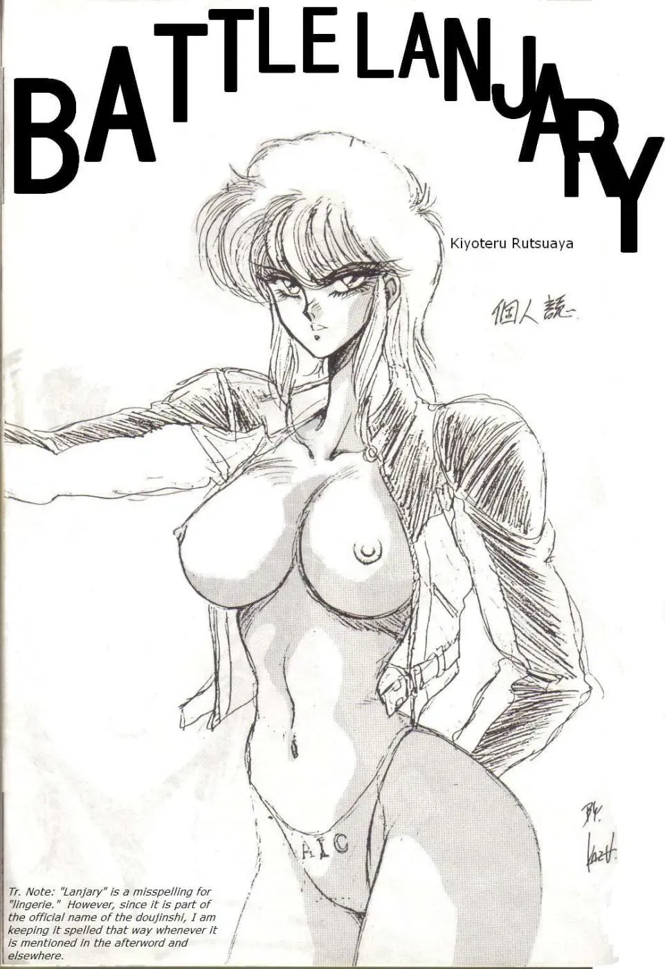 [Kiyoteru Rutsuaya - Taroo Uhyohyo] Bubblegum Crisis - Battle Lanjary Fhentai - Page 2